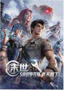 林知秋 角色剧照